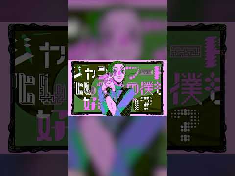 煮ル果実「サルバドール」with Flower