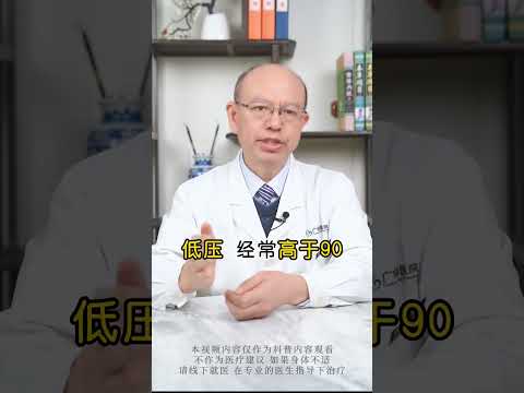 Global Health Network #低压 #健康科普在快手