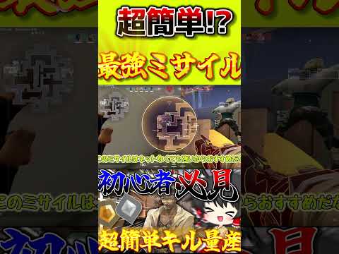 誰でも大量キル生産！？最強セットアップがやばすぎたww　#valorant #ヴァロラント #ゆっくり実況 #対面勝てない#コントローラー #ぽるぐら#shorts