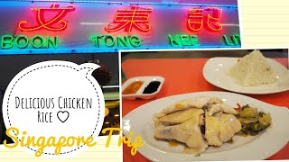 弾丸シンガポール旅！チキンライスの有名店・文東記(Boon Tong Kee)へ