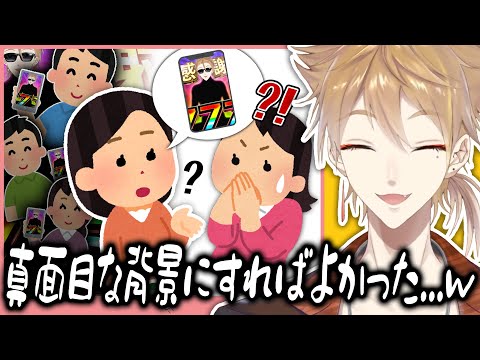 大流行した自身のご利益画像がリスナーの出会いのきっかけになったことを知り困惑する伏見ガク
