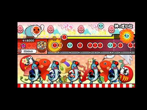 ｢太鼓の達人｣ 神っぽいな/ピノキオピー 創作譜面 ★×10 配布あり