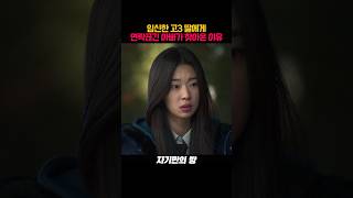 연락끊긴 아빠가 갑자기 찾아온 이유