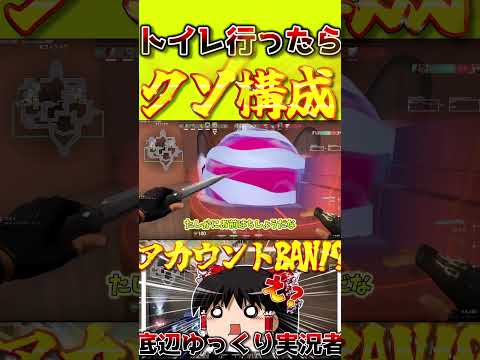 トイレトロールでイニシ三枚！？でもめっちゃ強い#valorant #ヴァロラント #ゆっくり実況 #対面勝てない#コントローラー #ぽるぐら#shorts