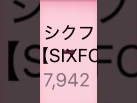 みんなどれくらいある…？#シクフォニ #暇72 #いるま #こさめ #らんらん #すち #みこと #しくふぁみさんと繋がりたい#シクファミさんと繋がりたい #シクファミ #チャンネル登録お願いします