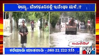 Tractors and Boats Being Used To Rescue People At Flooded Sai Layout | Public TV
