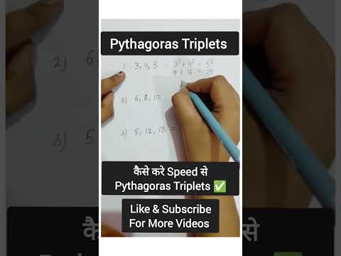Pythagoras Triplets Trick #pythagoras_theorem #mathstricks #pythagoreantriplet #viral #shortsfeed