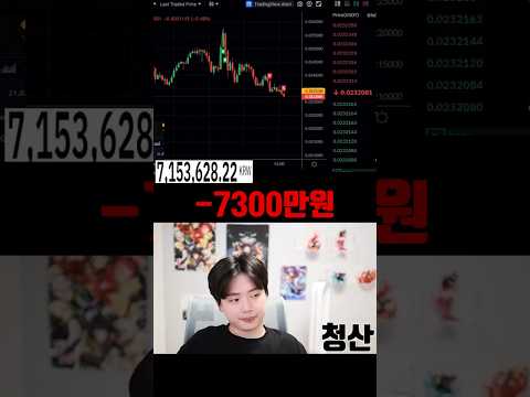 업비트 상장한 코인에 1억 태우면 생기는 일