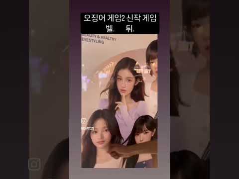 추억의 벨튀