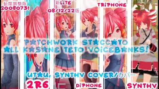 【ALL Kasane Teto voicebanks!😁】 Patchwork Staccato/ツギハギスタッカート【MMD + UTAU, SynthV cover/カバー】