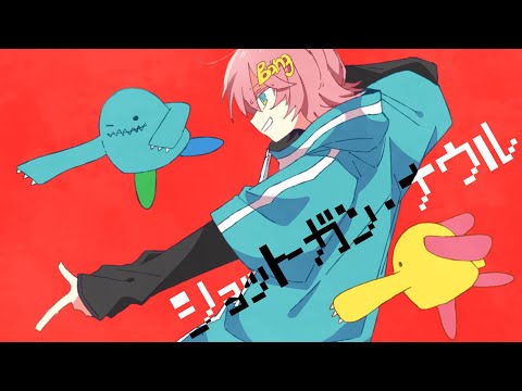 ショットガン・ナウル(self cover)