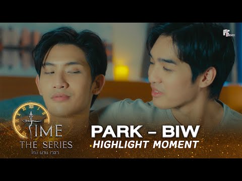 ดีกันนะ เดี๋ยวมีรางวัลให้ | Highlight Moment | Time The Series