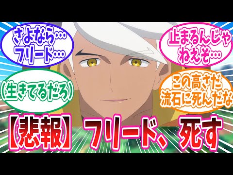 アニポケ第89話「冒険の先に」に対するトレーナー達の反応集【ポケモン反応集】