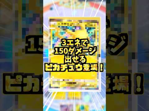 シャイニングハイで登場する新exポケモン3選！#ポケポケ #ポケカ #ポケモンカード