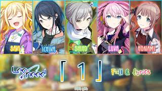 Project SEKAI//「１」//Leo/need & Megurine Luka//Full+Lyrics