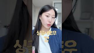 이 조합 실화야? 하나만 써도 예쁜데, 같이 쓰면 미쳤다💥 #토니모리 #싱글섀도우 #데일리메이크업 #섀도우추천