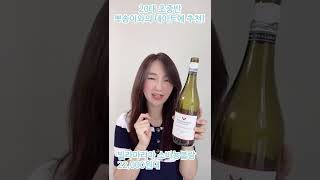 5만원 이하 갓성비 화이트 와인 4종 30초 추천! 소비뇽블랑 추천