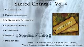 Sacred Chants Vol 4 - Dakshinamurthy Stotram - Shri Maha Ganesha Pancharatnam - Rudrashtakam