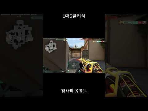 1대6클러치