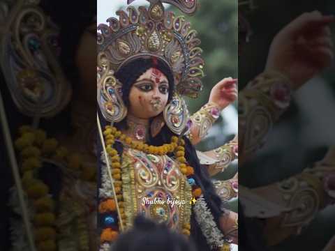 Shubho bijoyadoshomi ✨ Ma Durga Song #durgapuja2024 #bijoyadashami #durgapujasong #maadurga #bengali