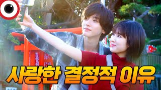 개봉 영화 리뷰 해석 ⚡오늘 밤, 세계에서 이 사랑이 사라진다 해도