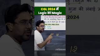 SSC CGL 2024 में Logic का Magic || Geometry by Gagan Pratap sir #shorts #ssc #cgl #chsl #mts #cpo