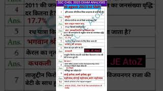 SSC CHSL 2023 Exam Analysis | SSC CHSL 10 August 1st Shift Analysis | ssc chsl exam review today