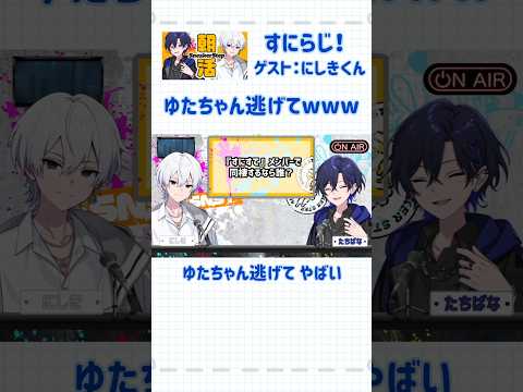 夜の方達に食べられる運命wゆたちゃん逃げてwww #ゆたくん #すにーかっと #stpr