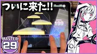 【プロセカ】失敗作少女 [MASTER 29]【ALL PERFECT】【プロジェクトセカイ カラフルステージ feat. 初音ミク】