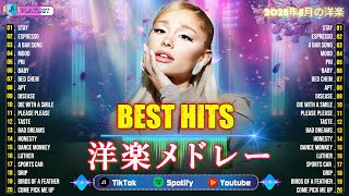 洋楽 ヒット チャート 最新 2025年5月 🌅テンション爆上げ 洋楽メドレー【ポジティブ全開】🔥 ノリノリで気分爆上げ！