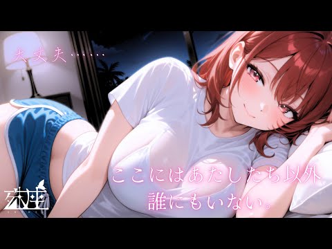 【お姉さん/逆わからせ】大人の魅力にあふれてるメンヘラ実姉に誘惑されたらそのまま快楽に溺れてしまうCV殊座