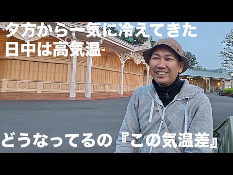 冷たい夜風が身に染みます『今日の舞浜』明日は上着１枚あった方がいいです