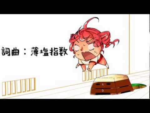 【重音テト】君に踏まれたい【オリジナル】