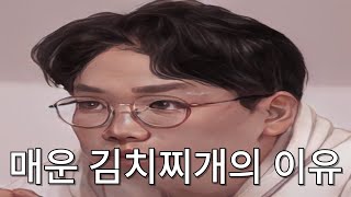 [지볶행 리뷰] 매운 김치찌개를 먹인 이유는? 영수는 왜 거짓말을 했나? 영숙이 갑자기 기분이 좋아진 이유는?