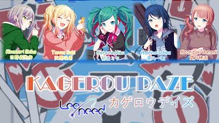 [FULL VER] Kagerou Daze (カゲロウデイズ) / Leo/need × 初音ミク | Color Coded Kan/Rom/Eng Lyrics プロセカ