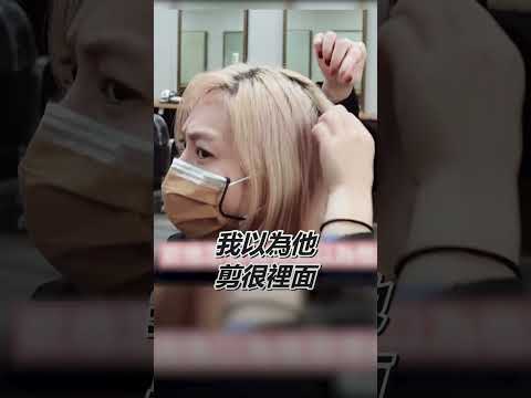 ⬆  點標題看完整版 ⬆拯救染髮失敗大作戰！想染「鐵灰色」卻變成「粉紅色」？