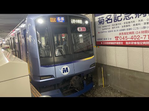 東急東横線前面展望!（日吉〜綱島）