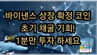 리플 비트코인 이더리움 하락장일땐 채굴하세요! P2E M2E C2E X2E NFTI 채굴앱 I 세력