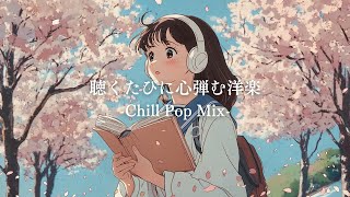 English Lo-fi Chill Pop for Spring Days | Relaxing BGM for Focus & Stress Relief🌸