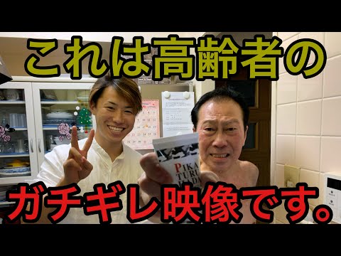 【ガチキレ】薄毛のじぃじに除毛剤したらクソ切れたwww