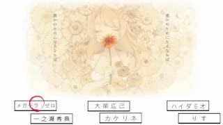 ドナーソング　男性6人合唱