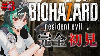 【 BIOHAZARD 7 】ミアと一緒に逃げたい※ネタバレ禁止！【 #輪堂千速 / #hololivedev_is  #FLOWGLOW 】