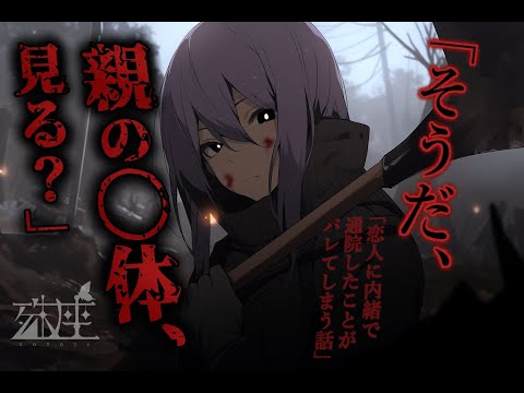 【ヤンデレ／シリアス】恋人に内緒で通院したことがバレてしまう話CV殊座