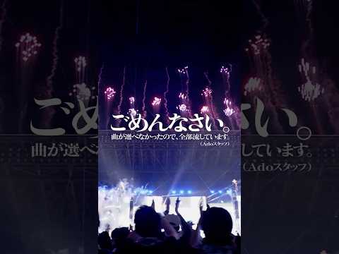 『Adoのベストアドバム』CM 選べませんでした篇