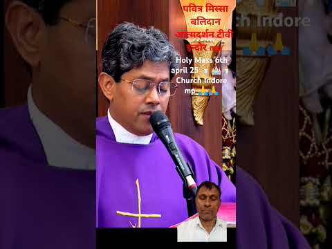 इन्दौर चर्च# indore church #piyushpeterpaul #daily mass tv youtube #besilica church rome #catholic