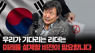 능력주의를 쫓은 대한민국의 불쌍한 현실 | 김누리 중앙대학교 독어독문학과 교수 [더 피플]