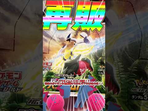 パラダイムトリガー再販！？伝説ポケモンを色厳選すればルギアSAが当たる説！！拡張パック開封【ポケモンSV】#shorts