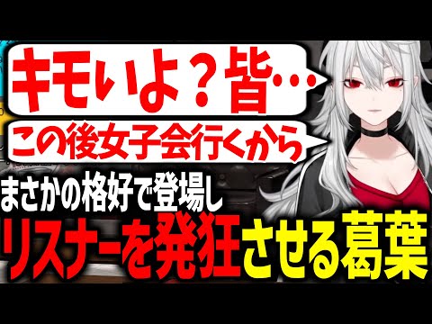 あの手この手でリスナーを発狂させ、ルザキン女子会で盛り上がるサーニャ【にじさんじ/切り抜き】