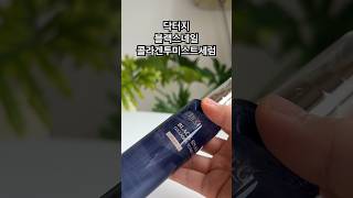 닥터지 블랙 스네일 콜라겐 투 미스트 세럼 #리뷰 #메이크업 #asmr #makeup #언박싱 #skincare #kbeauty