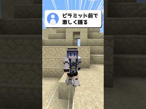 面白い進捗考えた #マイクラ #マインクラフト #minecraft #ゆっくり実況